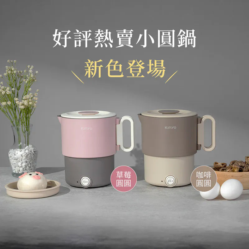 KINYO 雙電壓便攜電煮鍋 (限時優惠:送台灣電線)