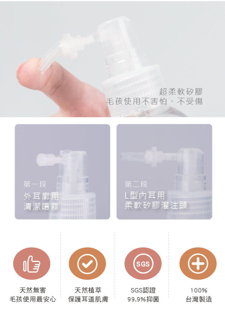 天然草本抑菌潔耳噴霧 170ml