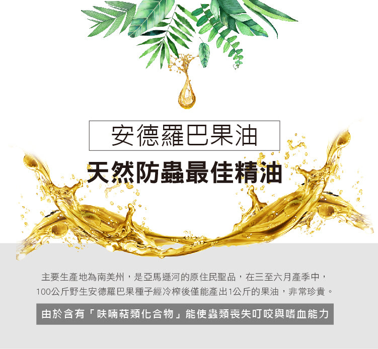 草本有機防蟲噴霧 120ml