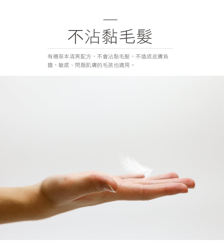 草本有機防蟲噴霧 120ml