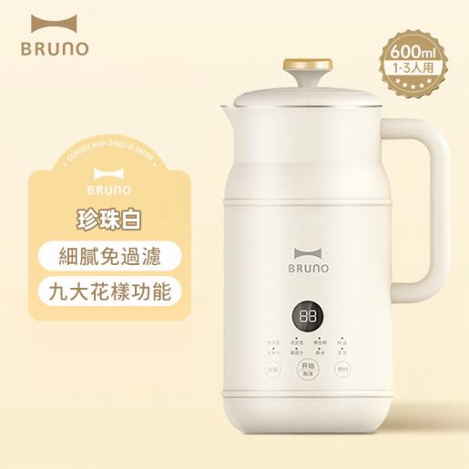 China BRUNO Soymilk Blender 600ml 多功能全自動奶壺豆漿機破壁機 600ml - 小