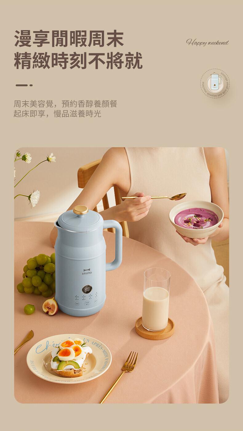 China BRUNO Soymilk Blender 600ml 多功能全自動奶壺豆漿機破壁機 600ml - 小