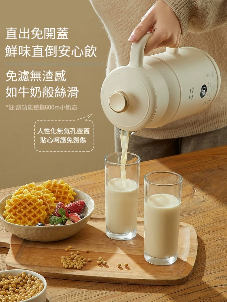 China BRUNO Soymilk Blender 1000ml 多功能全自動奶壺豆漿機破壁機 1000ml - 大