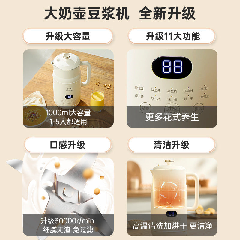 China BRUNO Soymilk Blender 1000ml 多功能全自動奶壺豆漿機破壁機 1000ml - 大