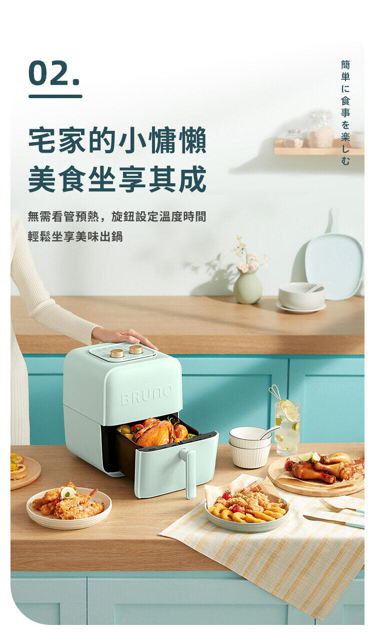 China BRUNO Air Fryer 3.5L - Green 小魔方全自動空氣炸鍋 3.5L - 薄荷綠