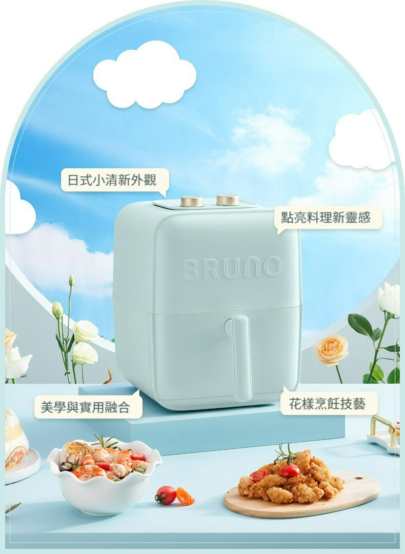 China BRUNO Air Fryer 3.5L - Green 小魔方全自動空氣炸鍋 3.5L - 薄荷綠