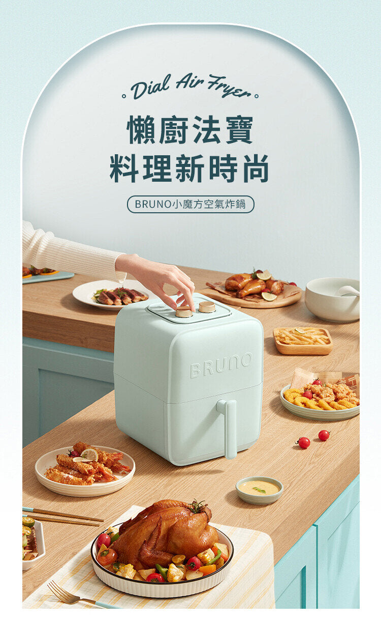 China BRUNO Air Fryer 3.5L - Green 小魔方全自動空氣炸鍋 3.5L - 薄荷綠