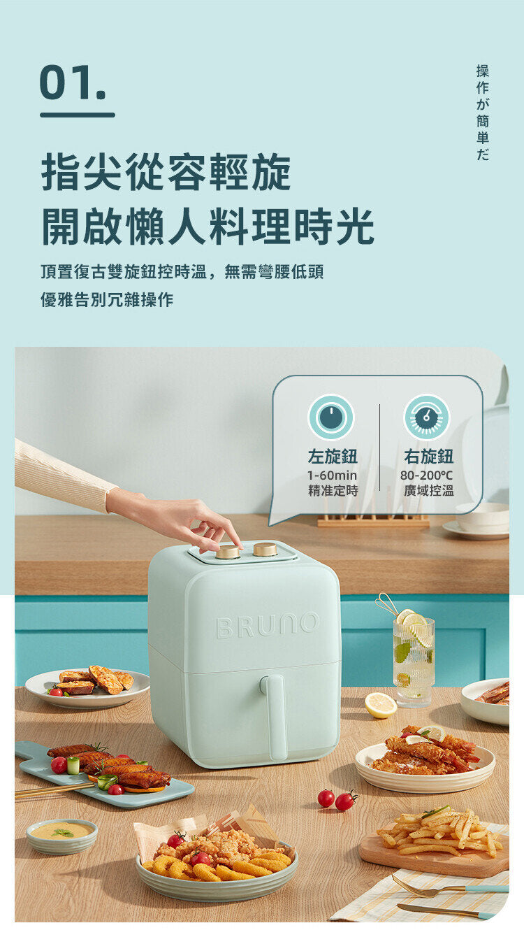 China BRUNO Air Fryer 3.5L - Green 小魔方全自動空氣炸鍋 3.5L - 薄荷綠