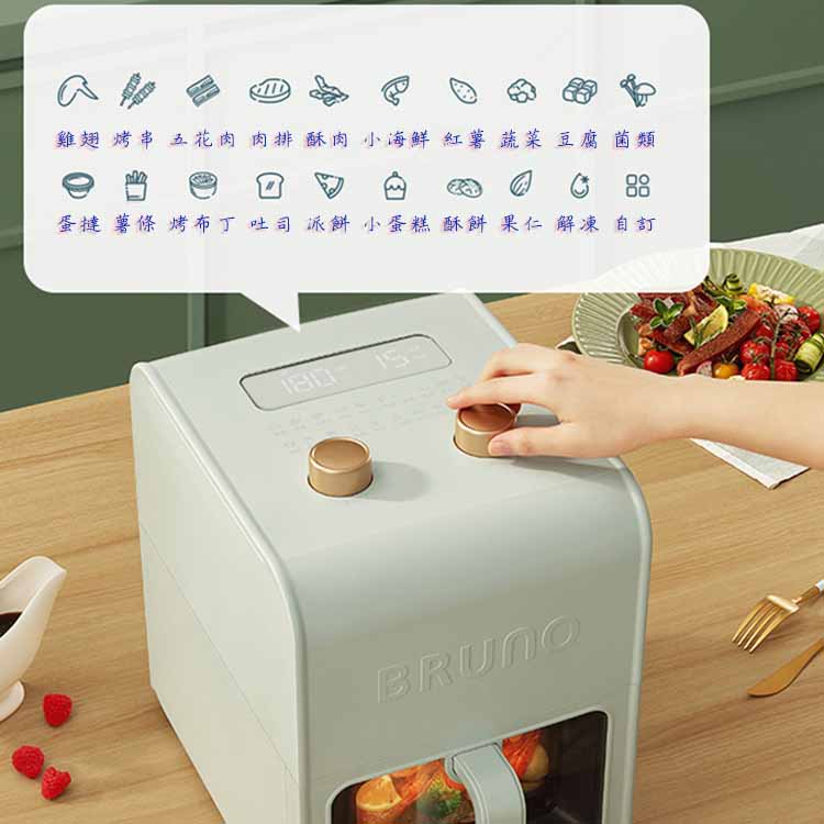 China BRUNO Visible Air Fryer 5L - Ivory 可視化大容量氣炸鍋 5L - 象牙白