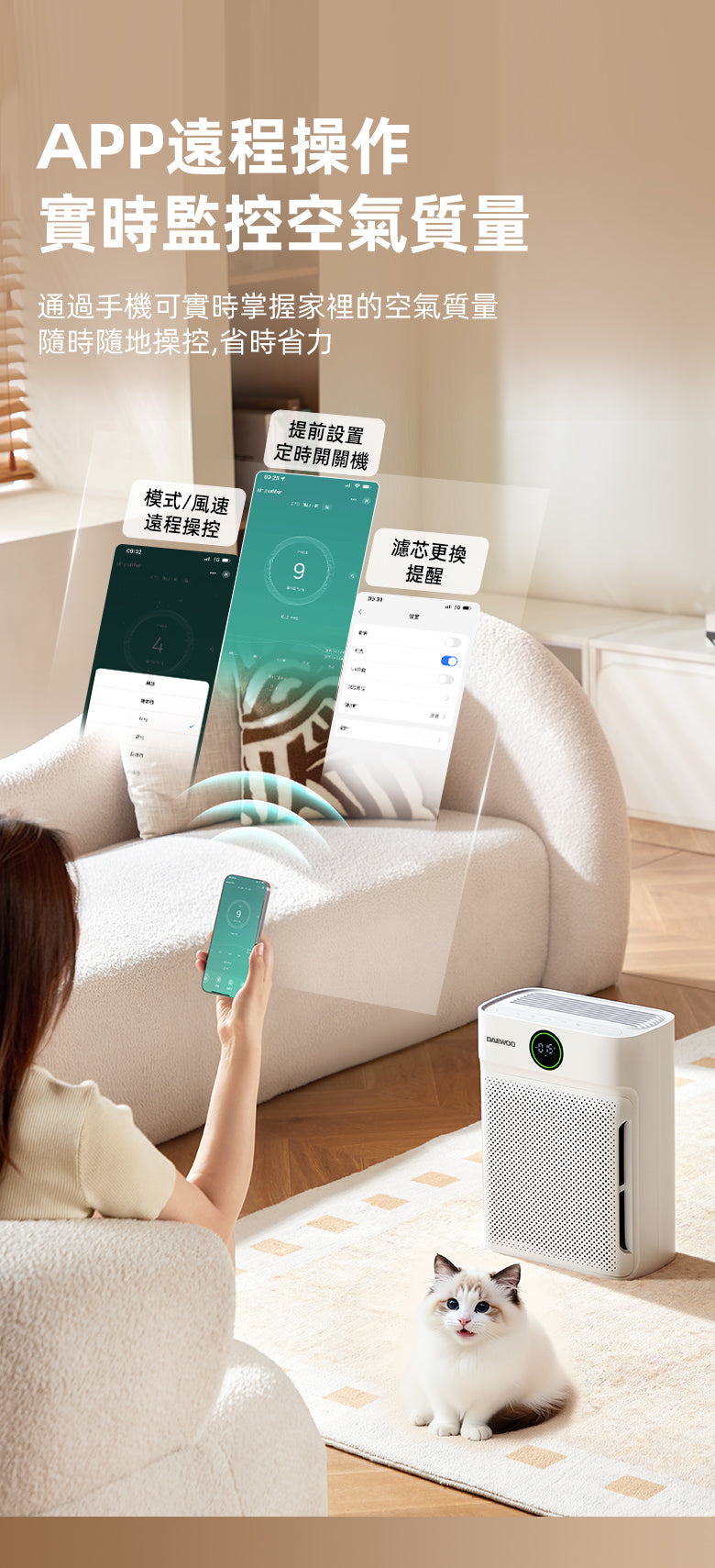 DAEWOO AP2全方位智能空氣清淨機