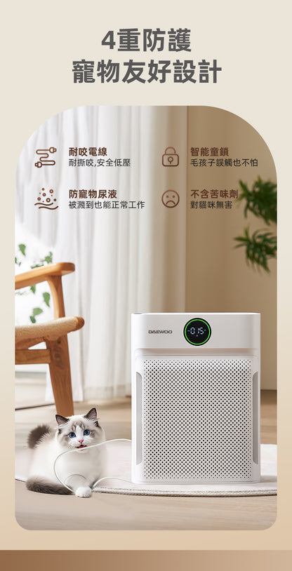 DAEWOO AP2全方位智能空氣清淨機