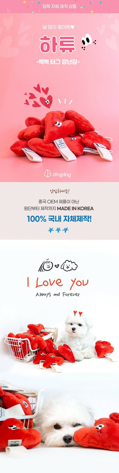 DINGDOG 狗狗嗅覺玩具 - 愛心