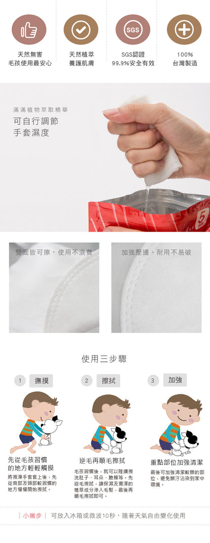 草本抑菌抹身手套 防蚊防蚤/ 擦澡手套 5入/包