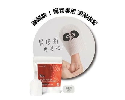 植萃清潔指套 植萃清潔淚痕指套 40入/包