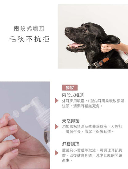 天然草本抑菌潔耳噴霧 170ml