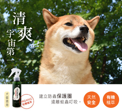 草本有機防蟲噴霧 120ml