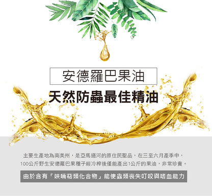 草本有機防蟲噴霧 120ml