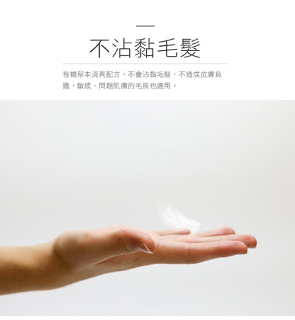 草本有機防蟲噴霧 120ml