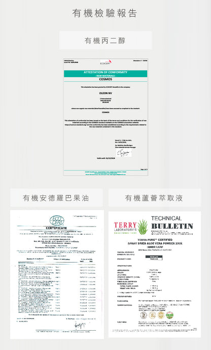 草本有機防蟲噴霧 120ml