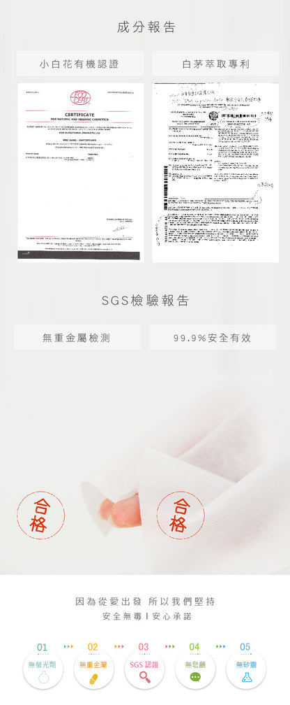 草本抑菌抹身手套 防蚊防蚤/ 擦澡手套 5入/包