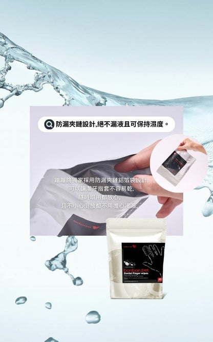 潔牙指套 40入/包